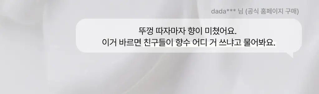 [NEW/이주빈PICK] 티엘라 퍼퓸 너리싱 바디크림 200ml 3종 택 1 상세페이지 13